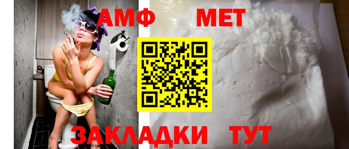 АМФЕТАМИН  Батайск  Amphetamine VHQ 