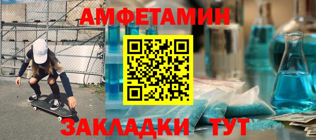 АМФЕТАМИН  Amphetamine Розовый  Вход с VPN  Батайск 