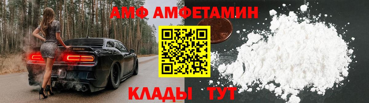 АМФЕТАМИН Розовый Батайск