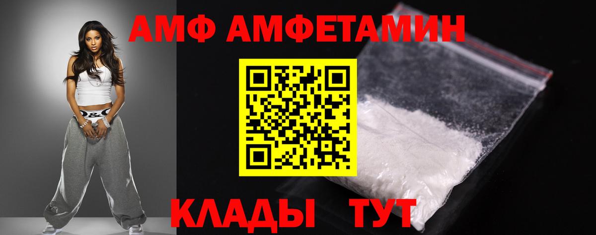 Амфетамин 98% Батайск