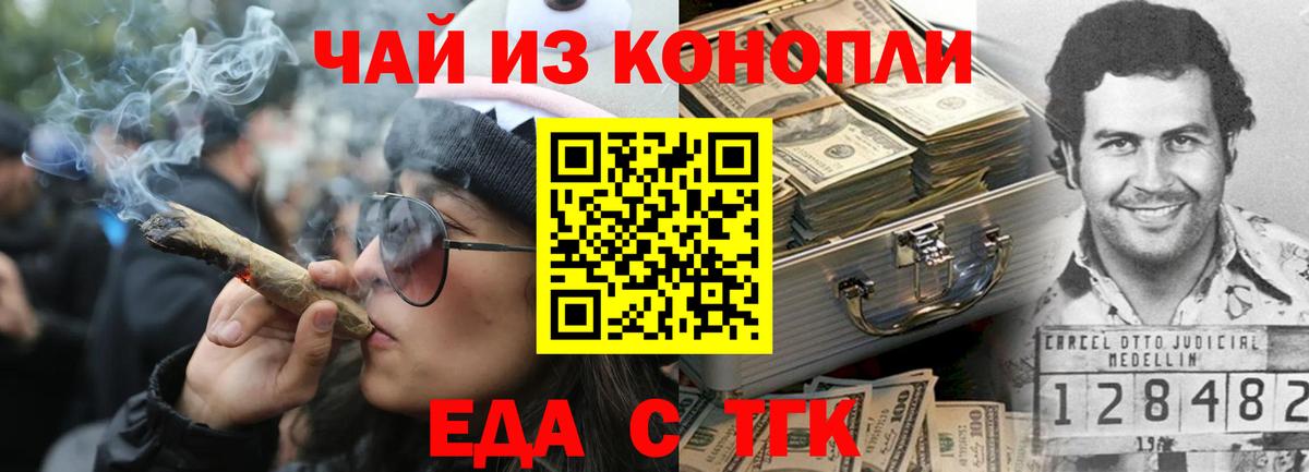 Cannafood конопля Батайск