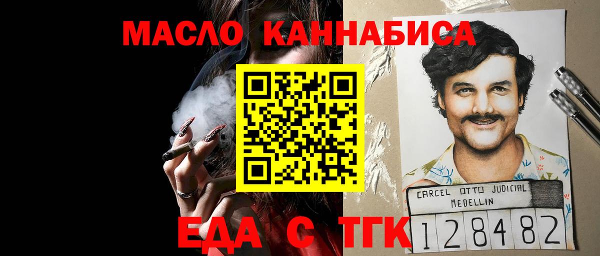 Батайск  Cannafood конопля  Вход с VPN 