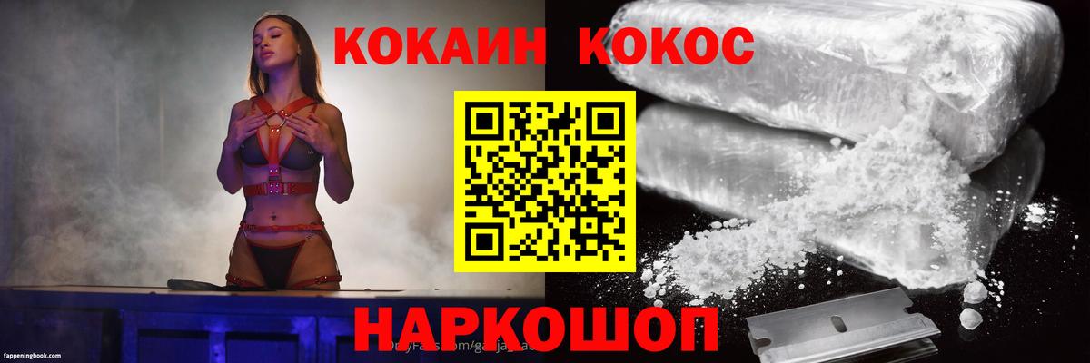 COCAIN FishScale Батайск