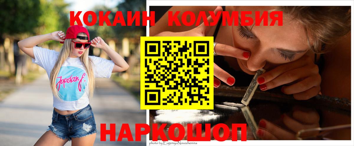 COCAIN Колумбийский  Вход с VPN  COCAIN  где найти наркотики  Батайск  COCAIN 98% 