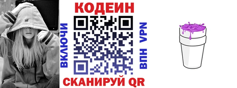 мориарти Telegram Батайск Кодеиновый сироп Lean Purple Drank