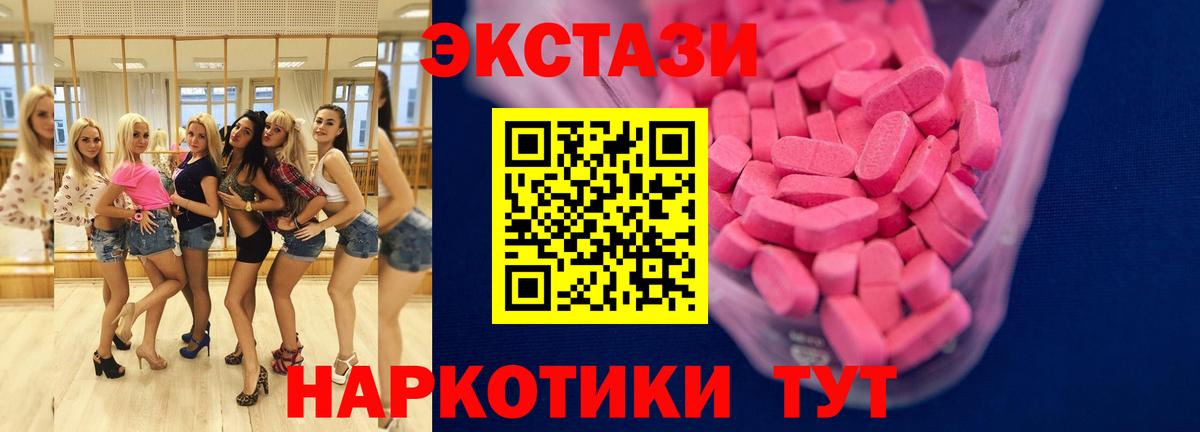 Батайск  Ecstasy MDMA  Вход с VPN  Экстази  Ecstasy диски 