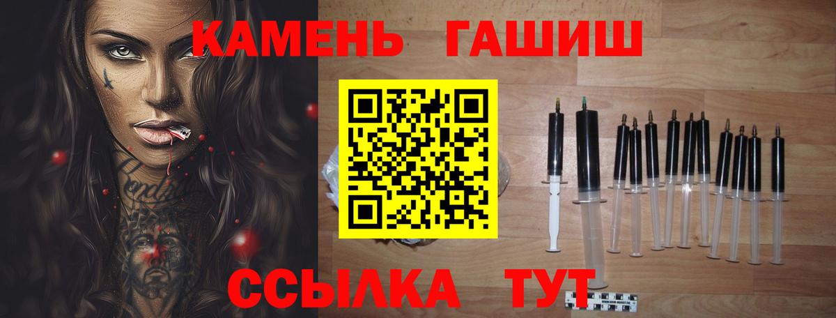 ГАШИШ 40% ТГК Батайск