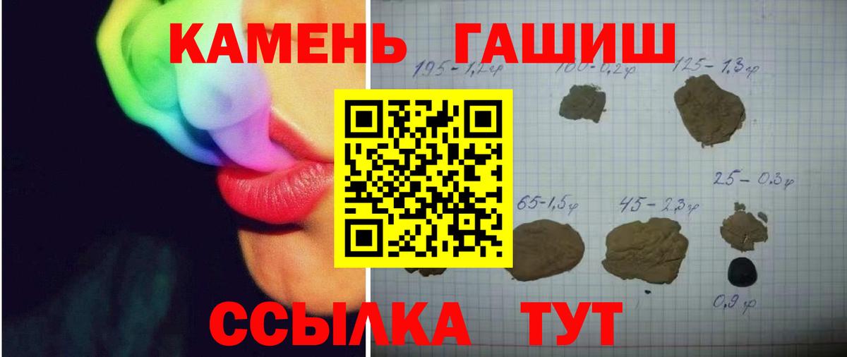 ГАШИШ Premium  Вход с VPN  Батайск 