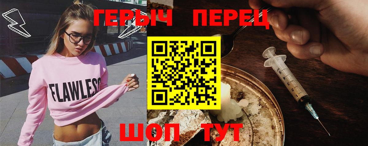 Героин хмурый Батайск