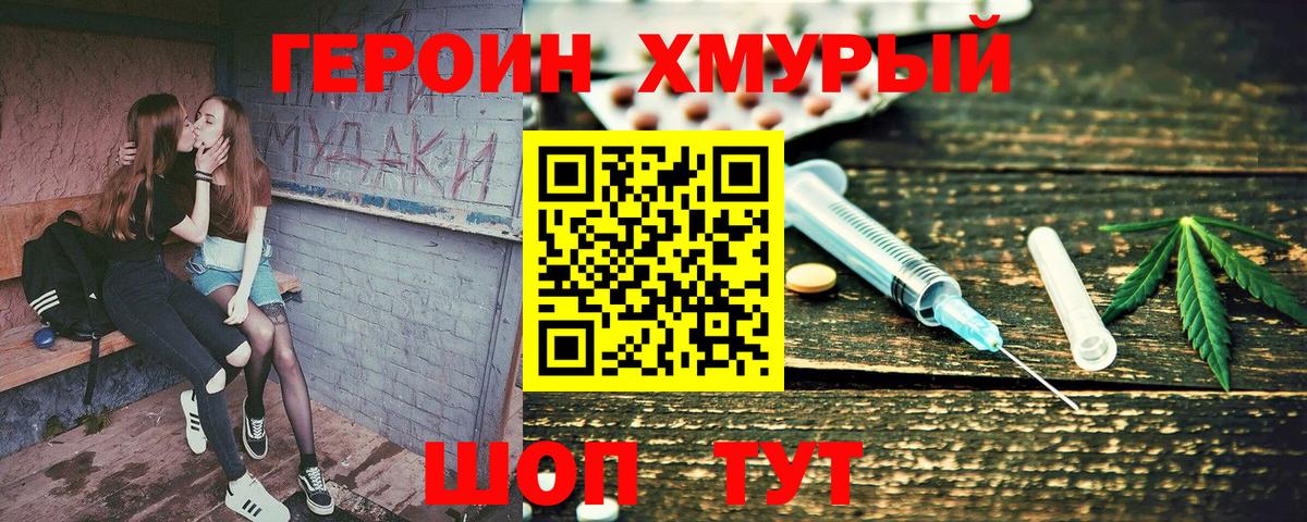 Героин афганец  Батайск 