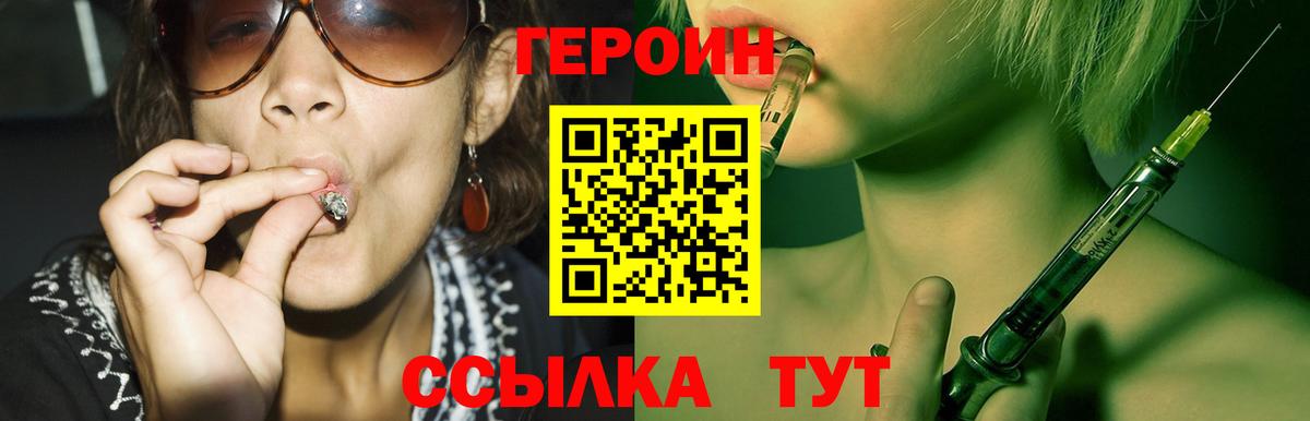 Героин герыч  Вход с VPN  Батайск 