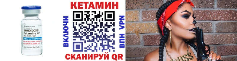 КЕТАМИН VHQ  Батайск 