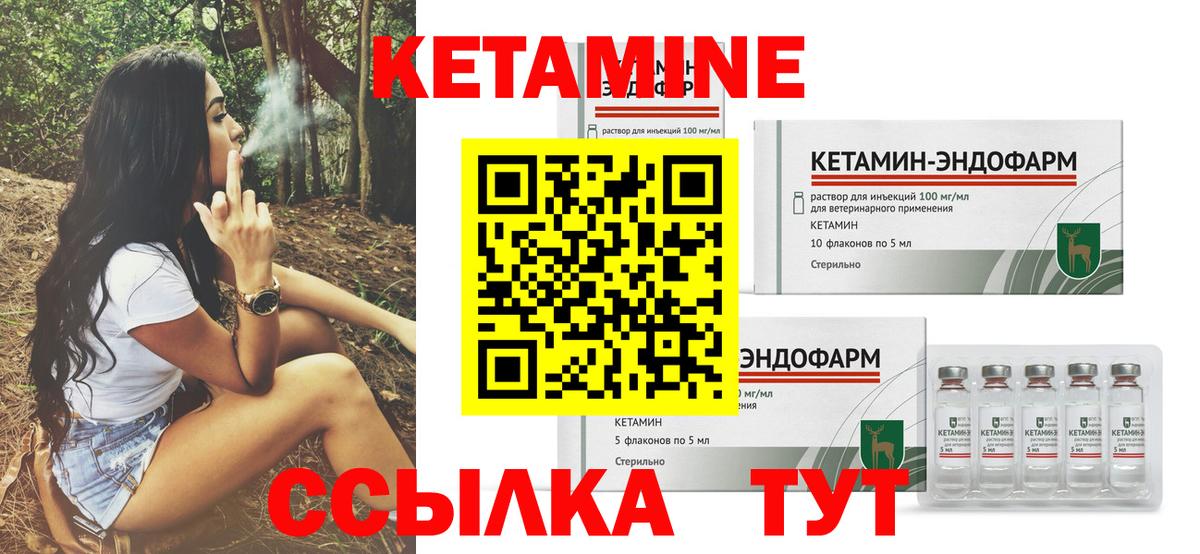 Кетамин ketamine Батайск