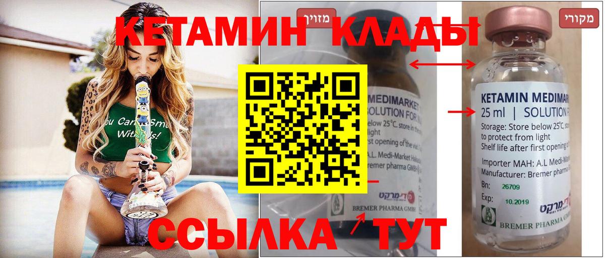 MEGA ONION  Вход с VPN  Батайск  КЕТАМИН ketamine  КЕТАМИН VHQ 