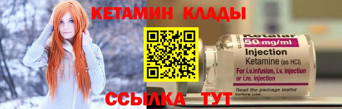 Кетамин ketamine  Кетамин ketamine  Батайск 