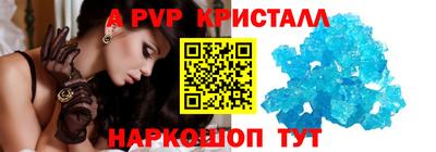 скорость Апшеронск