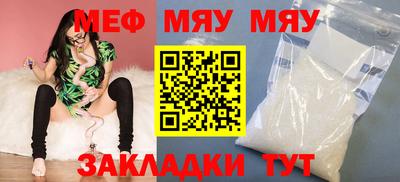 мефедрон мука Апрелевка