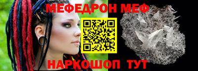 мефедрон мука Апрелевка