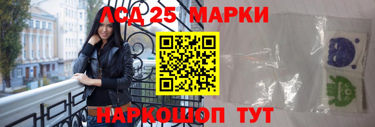 LSD-25 экстази кислота  гидра как войти  Батайск 