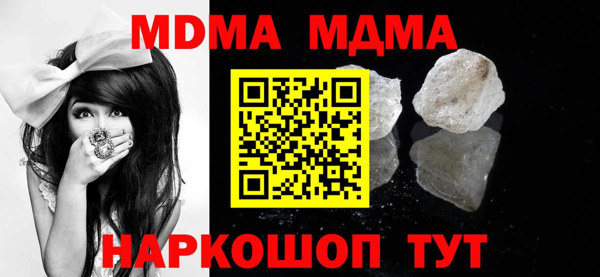 MDMA молли Батайск
