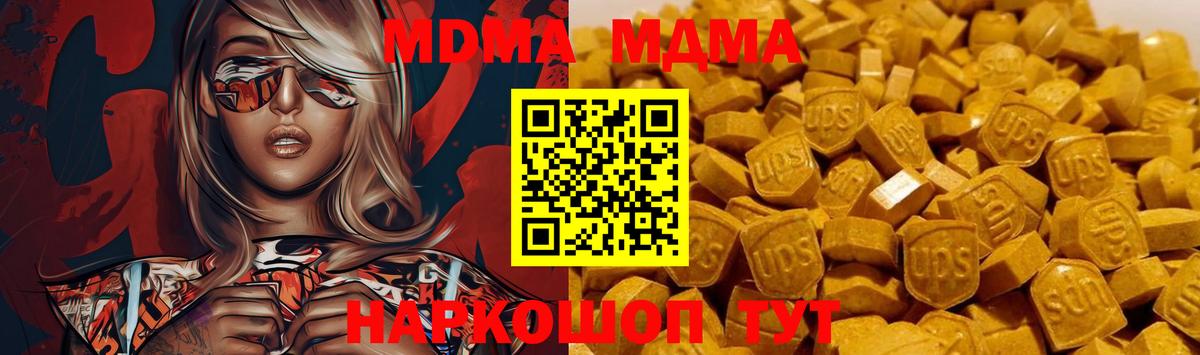 Батайск  МДМА кристаллы  MDMA  Вход с VPN 