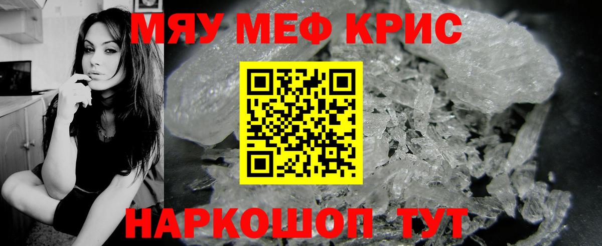 Меф VHQ  МЕФ кристаллы  Меф  цены наркотик  Батайск  Мефедрон 