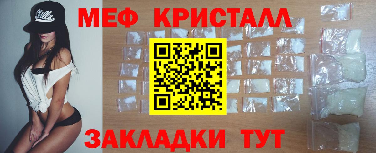 Мефедрон  Мефедрон 4 MMC  Вход с VPN  МЯУ-МЯУ mephedrone  Батайск 
