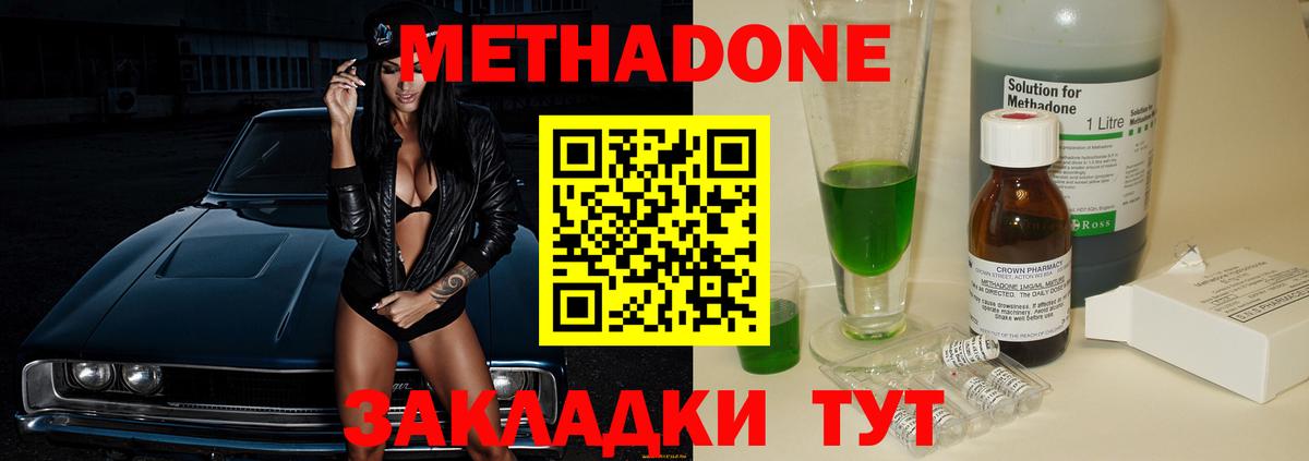 Метадон кристалл  Батайск 