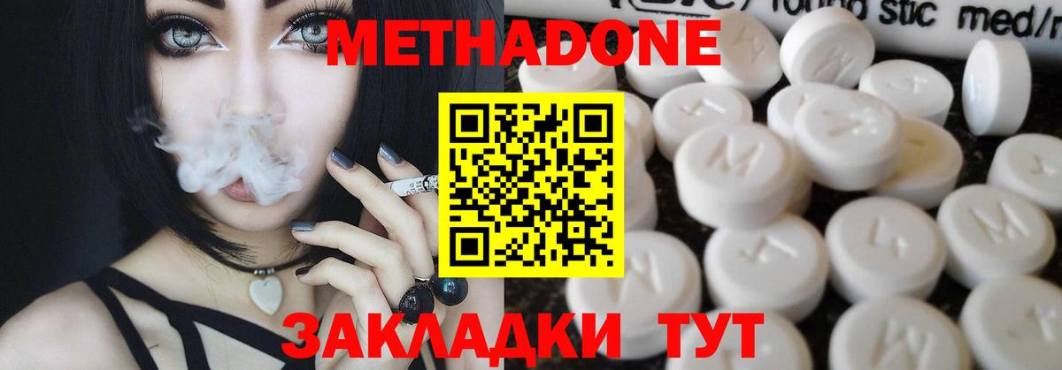 Метадон мёд  Вход с VPN  МЕТАДОН methadone  Батайск 