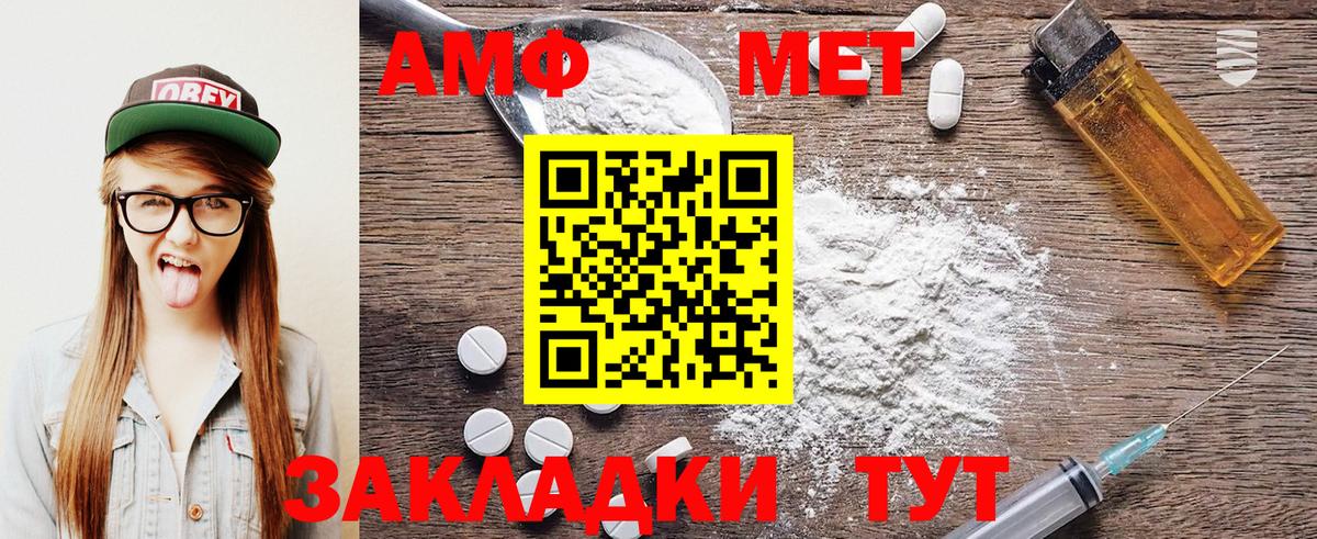 МЕТАМФЕТАМИН винт  МЕТАМФЕТАМИН винт  Вход с VPN  Батайск 