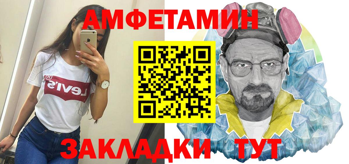 Метамфетамин Methamphetamine Батайск