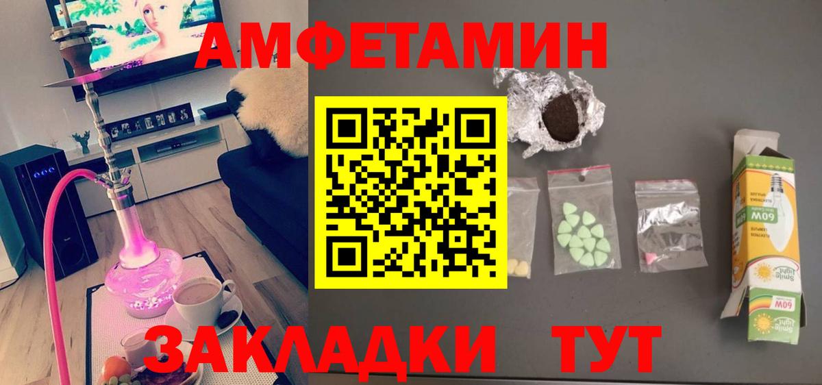 Метамфетамин мет  Батайск 
