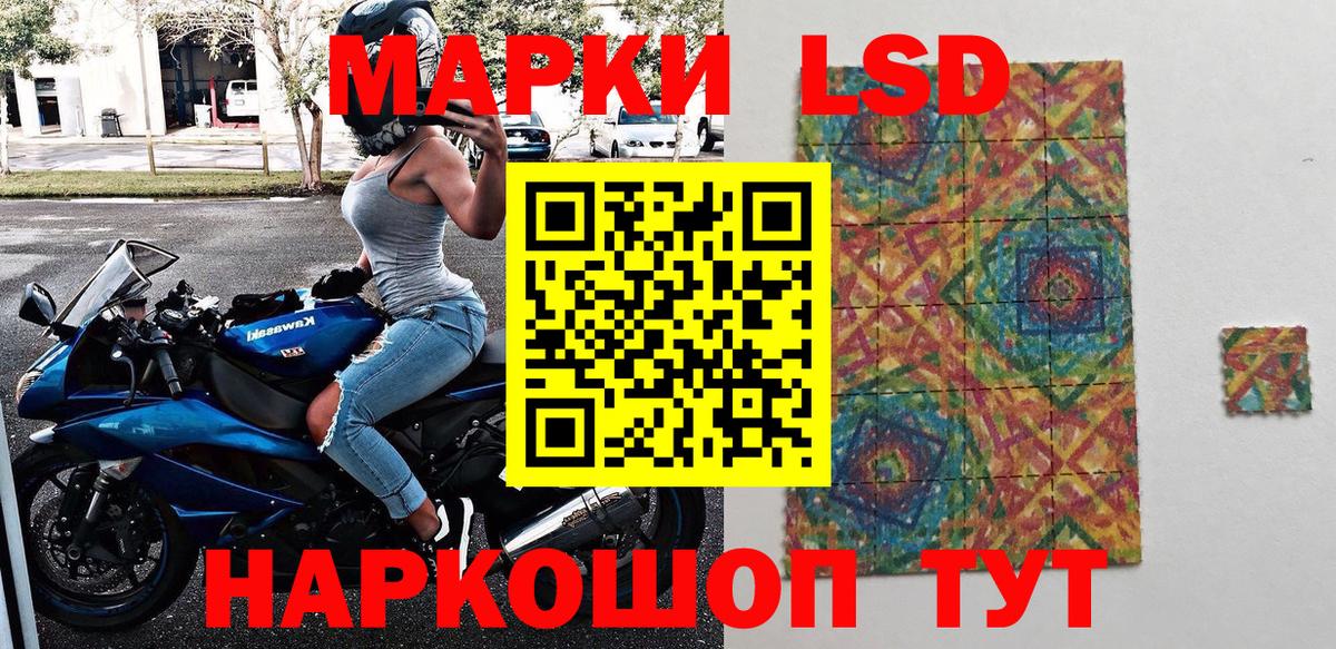 Наркотические марки 1500мкг Батайск