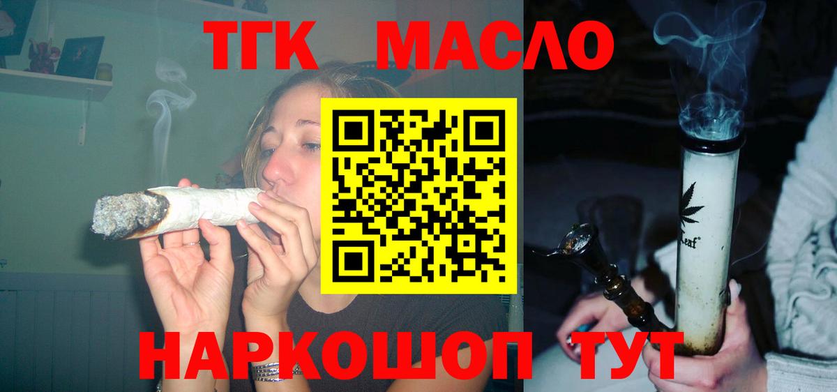 ТГК Wax Батайск