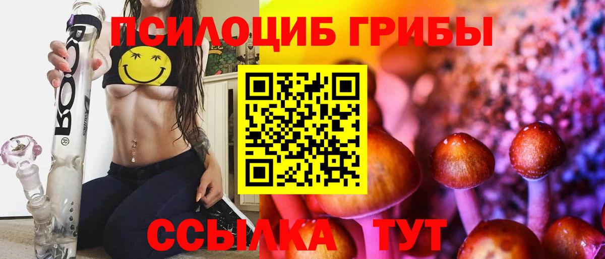 Галлюциногенные грибы мицелий Батайск
